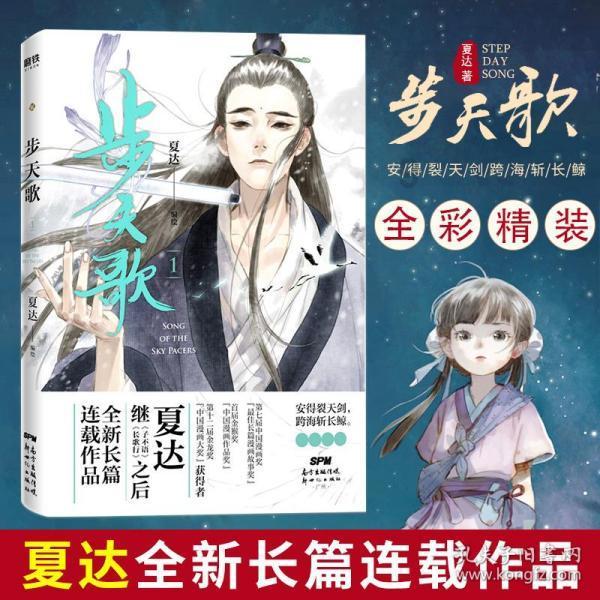没什么送给你是什么歌名的歌？游戏画面